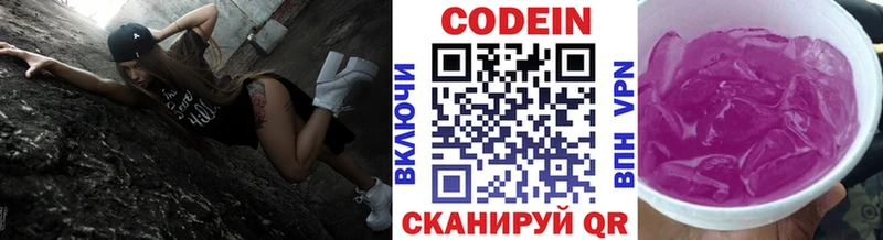 купить наркоту Горняк Кодеин напиток Lean (лин)