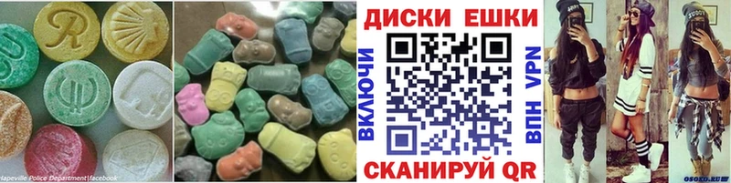 ЭКСТАЗИ круглые где продают наркотики Горняк