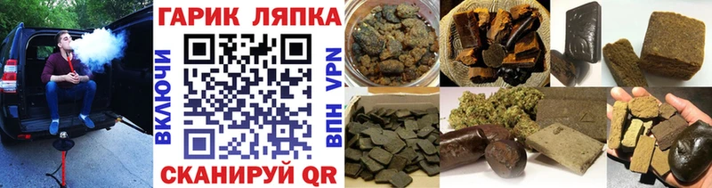 ГАШИШ Cannabis  Горняк 