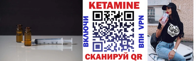 КЕТАМИН ketamine  Горняк 
