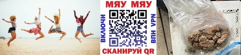 цена наркотик  Горняк  МЯУ-МЯУ кристаллы 
