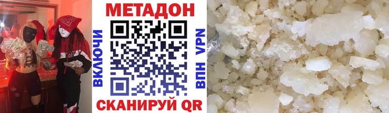 OMG маркетплейс  Горняк  Метадон VHQ 