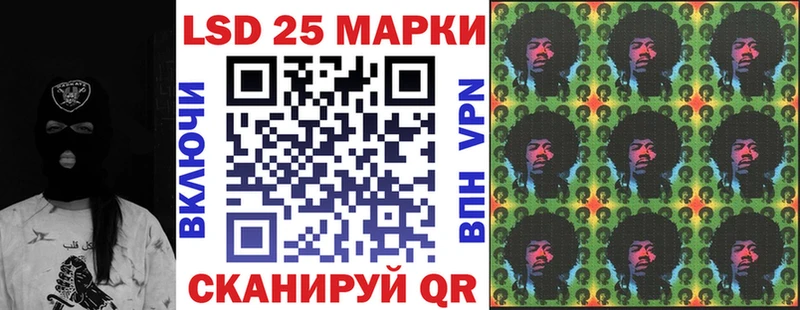 Марки 25I-NBOMe 1,5мг  Горняк 